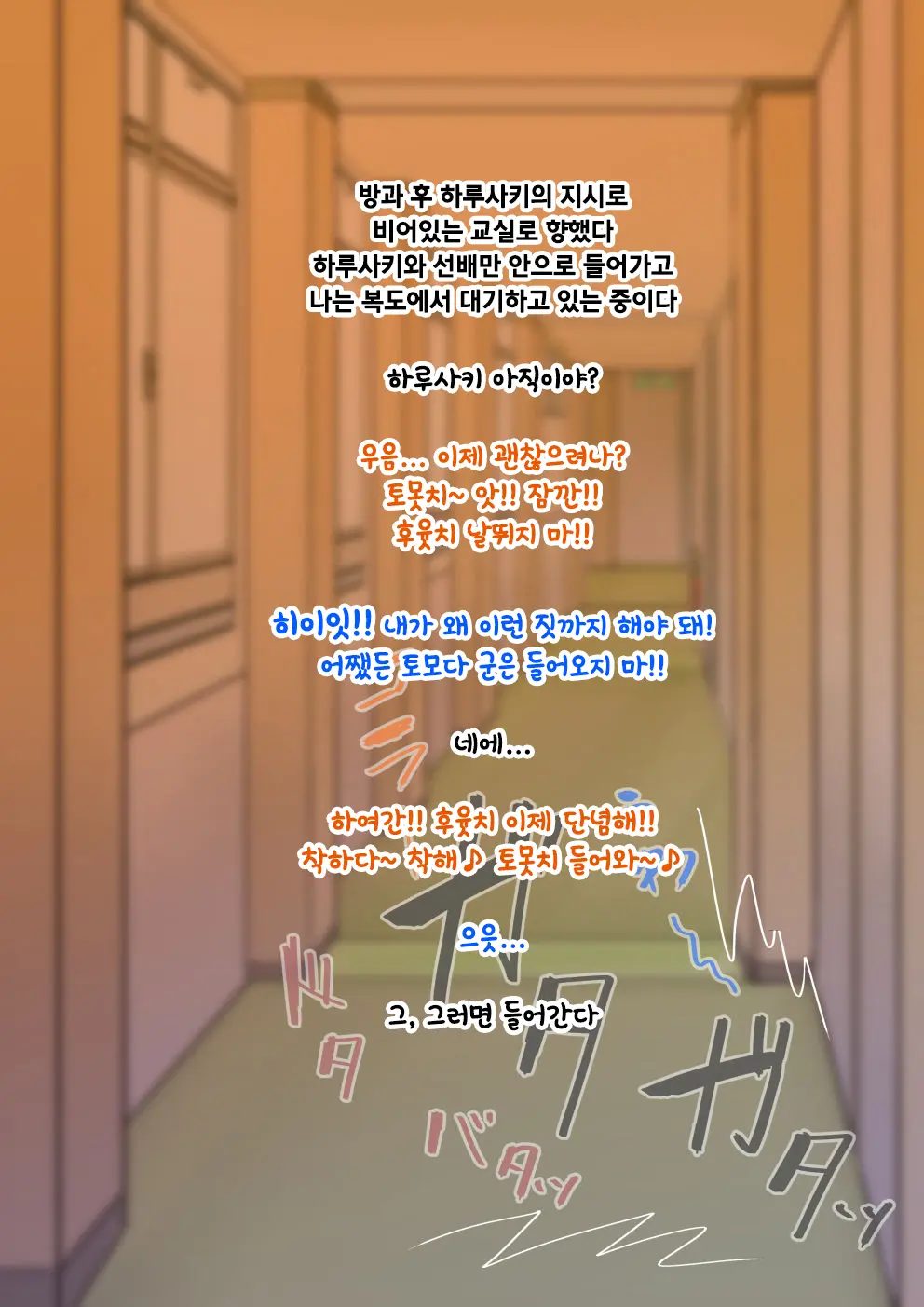 Otokonoko To Xx No. 3 ~Kasshoku Inbi Na Doukyuusei Vs Seijitsu Karin Na Seitokaichou~ 낭자애와 XX 3편 갈색 피부의 음란한 동급생 Vs 성실하고 가련한 학생회장